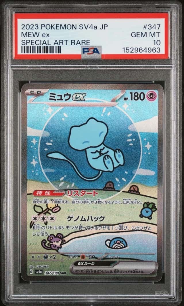 Pokemon Chinese 151 Surprise Mew Ex 151C 191/151 SAR Holo Full Art Card PSA10