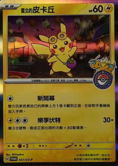 Pokemon Center