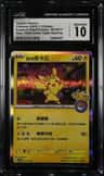 Taipei'S Pikachu