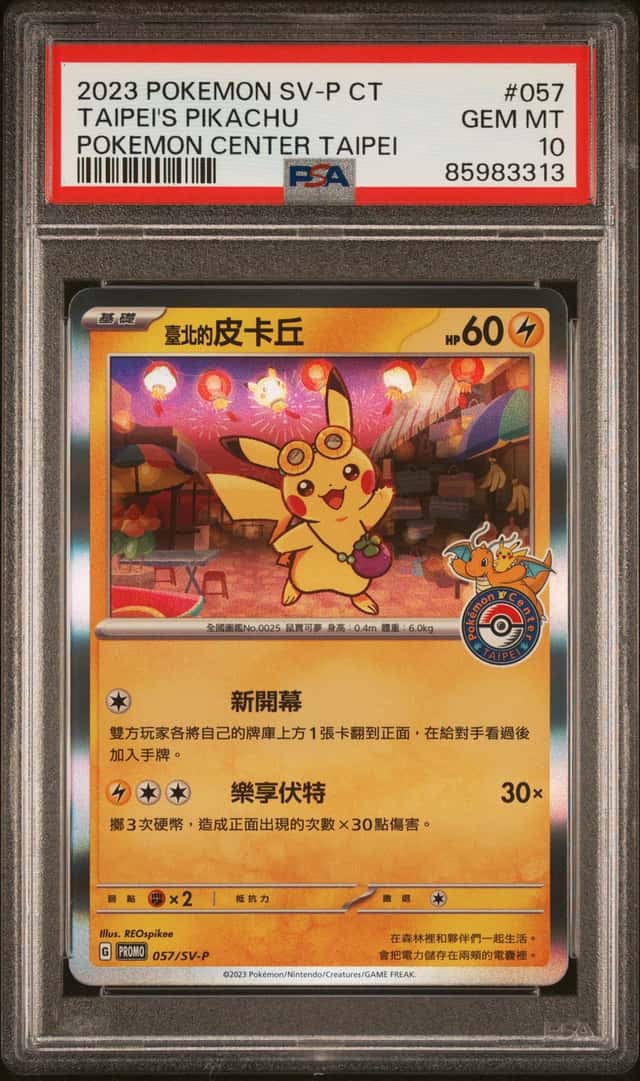 Taipei's Pikachu