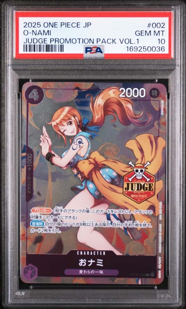 O-Nami