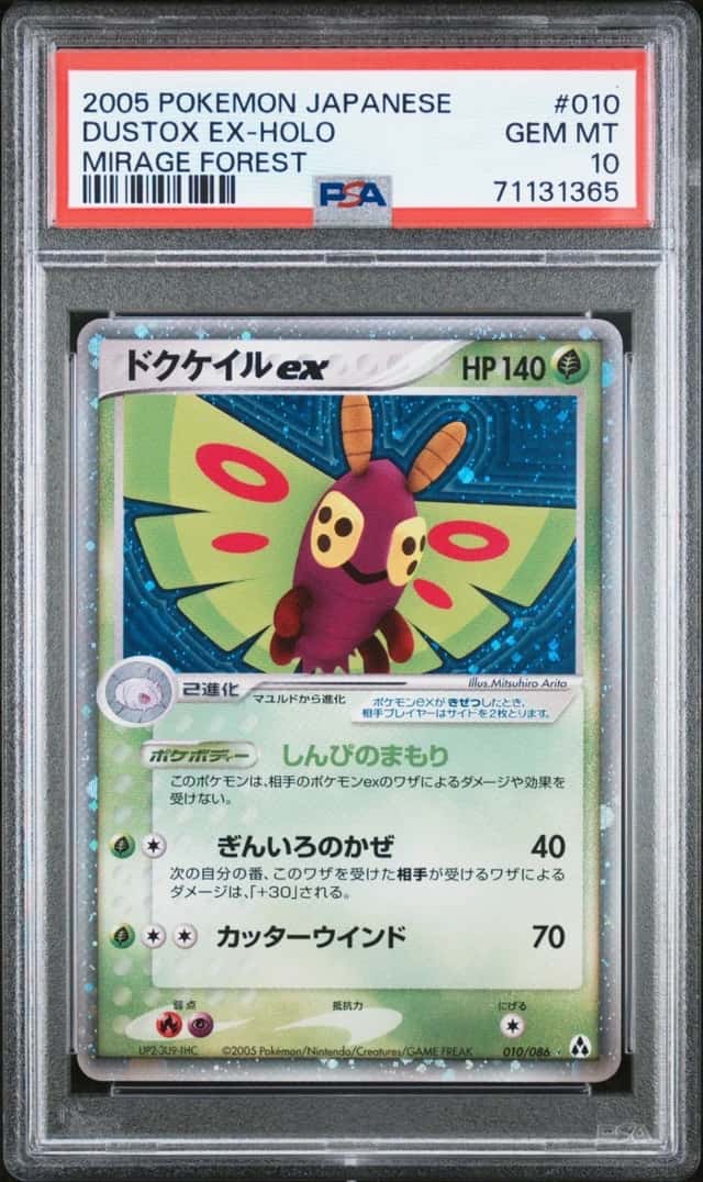 Dustox EX