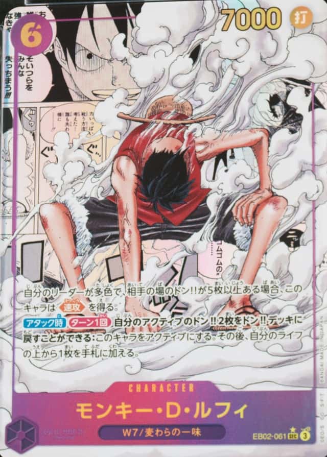Op Manga Art