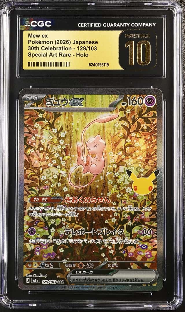 Mew ex