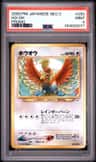 Ho-Oh