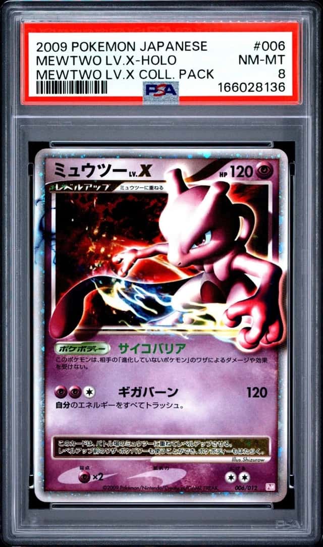 2009 POKEMON JAPANESE MEWTWO LV.X COLLECTION PACK #006 MEWTWO LV.X-HOLO PSA 8