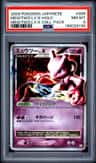 Mewtwo Lv X