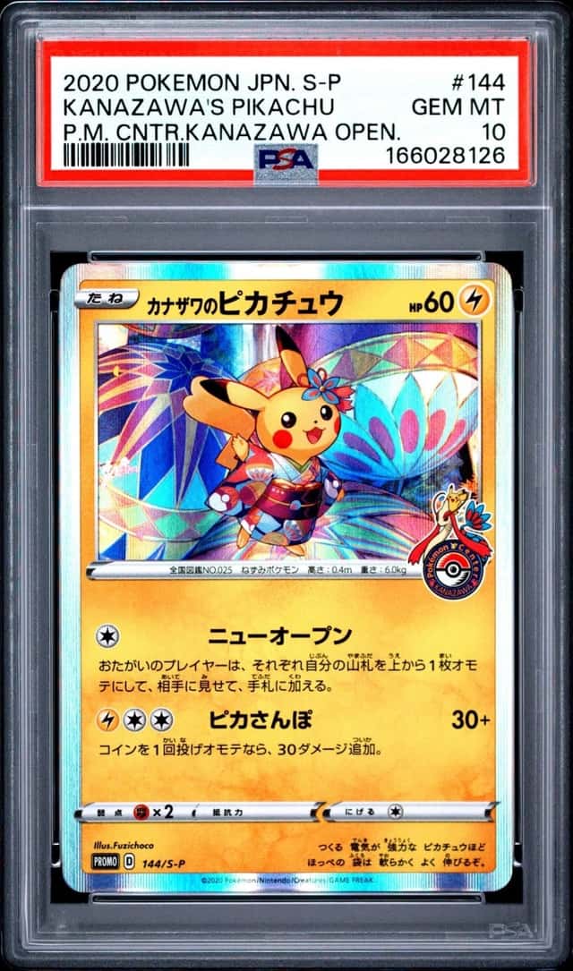 Kanazawa's Pikachu