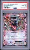 Rayquaza Ex