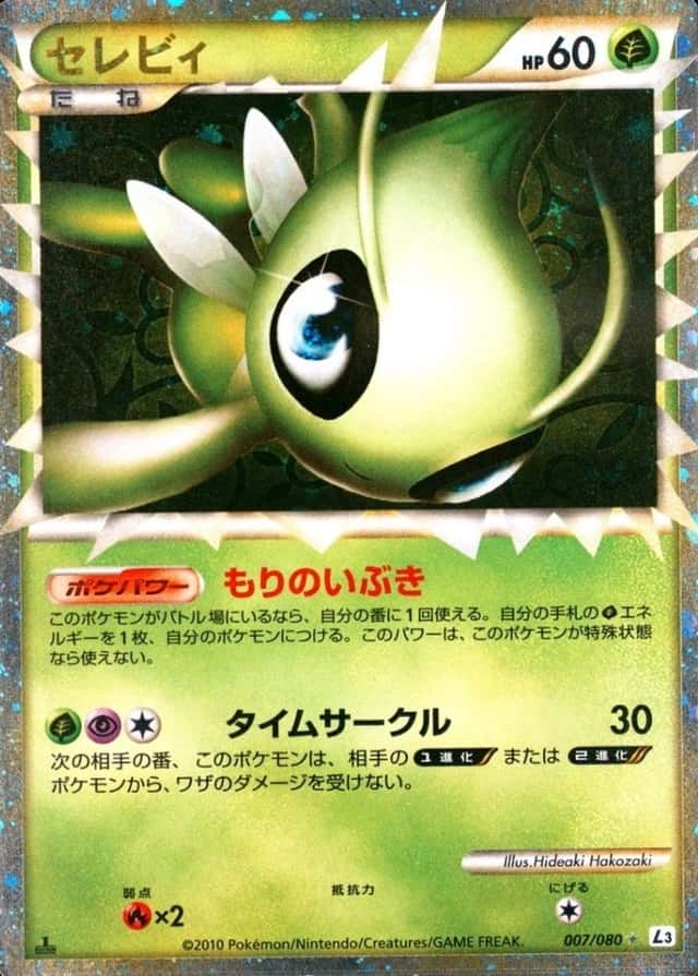 Holo · 1st Edition