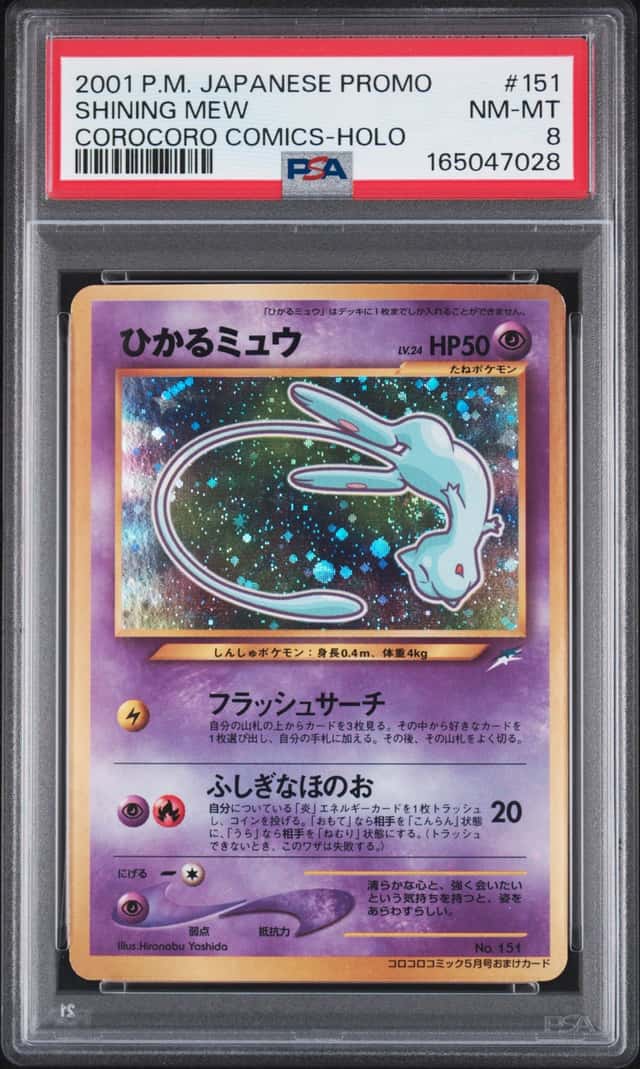 Mew
