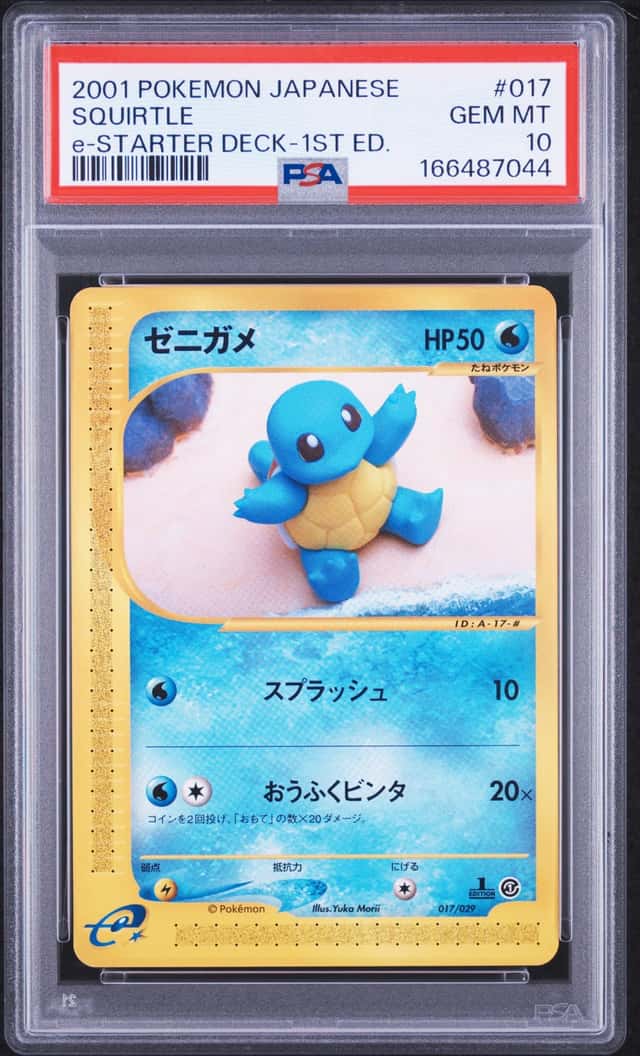 Squirtle