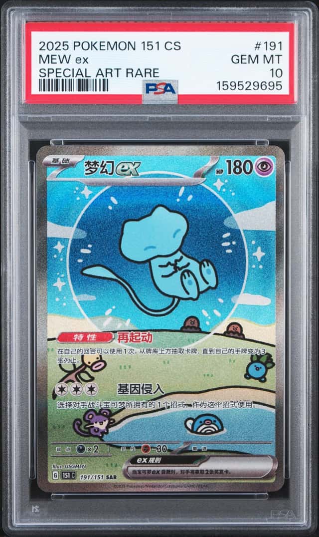 MEW ex