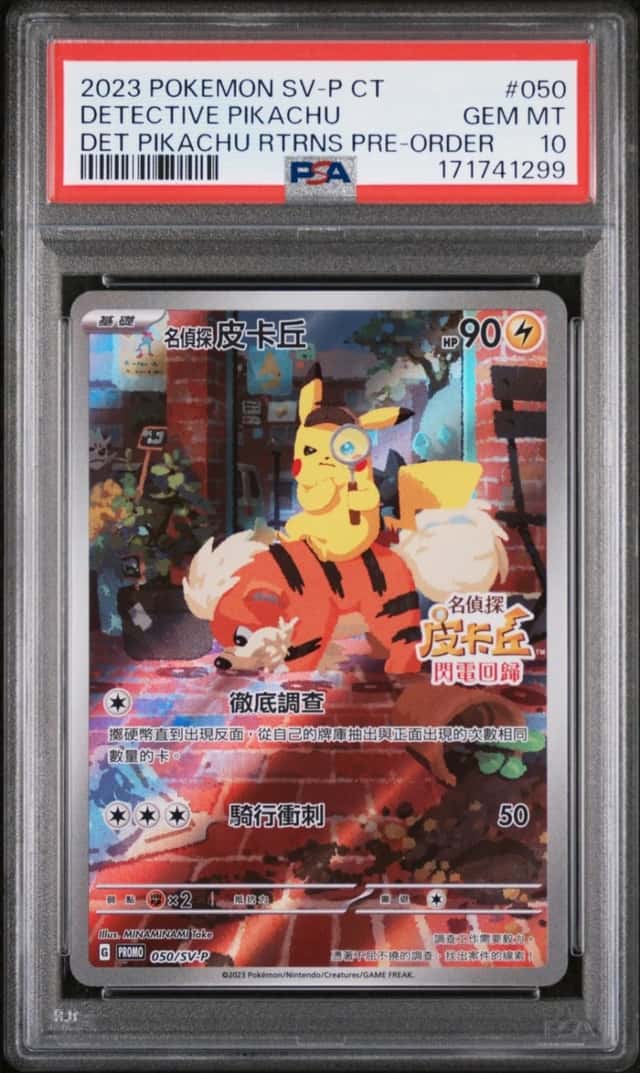 Detective Pikachu