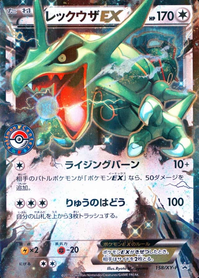 Pokemon Center