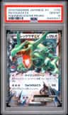 Rayquaza Ex