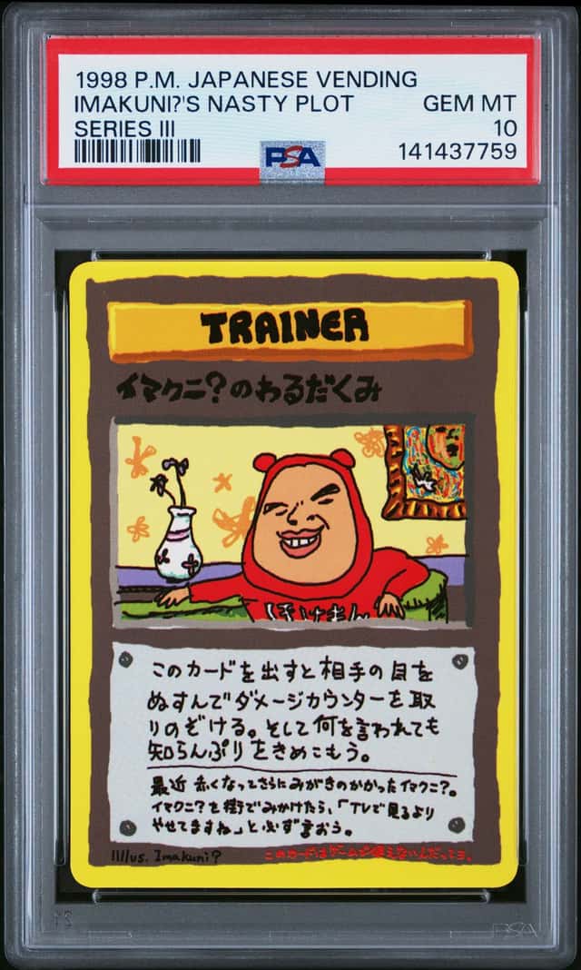 Imakuni