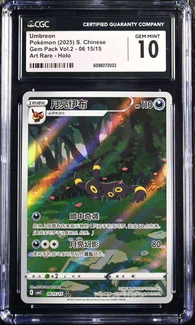Umbreon