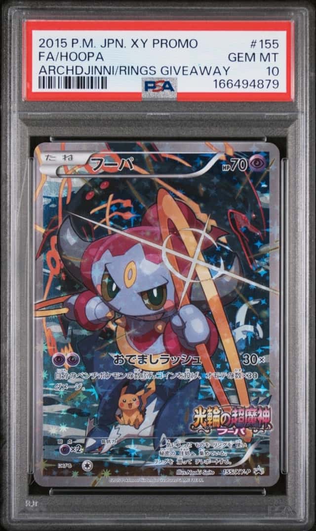 2015 POKEMON JAPANESE XY PROMO #155 FULL ART/HOOPA PSA 10