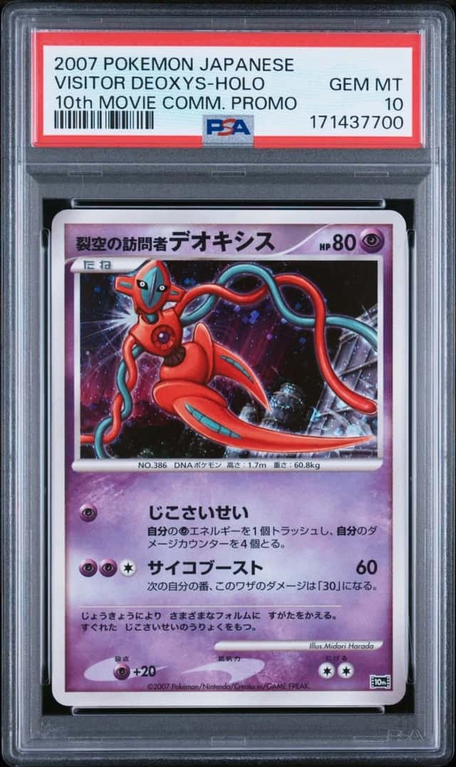 Visitor Deoxys