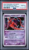 Visitor Deoxys