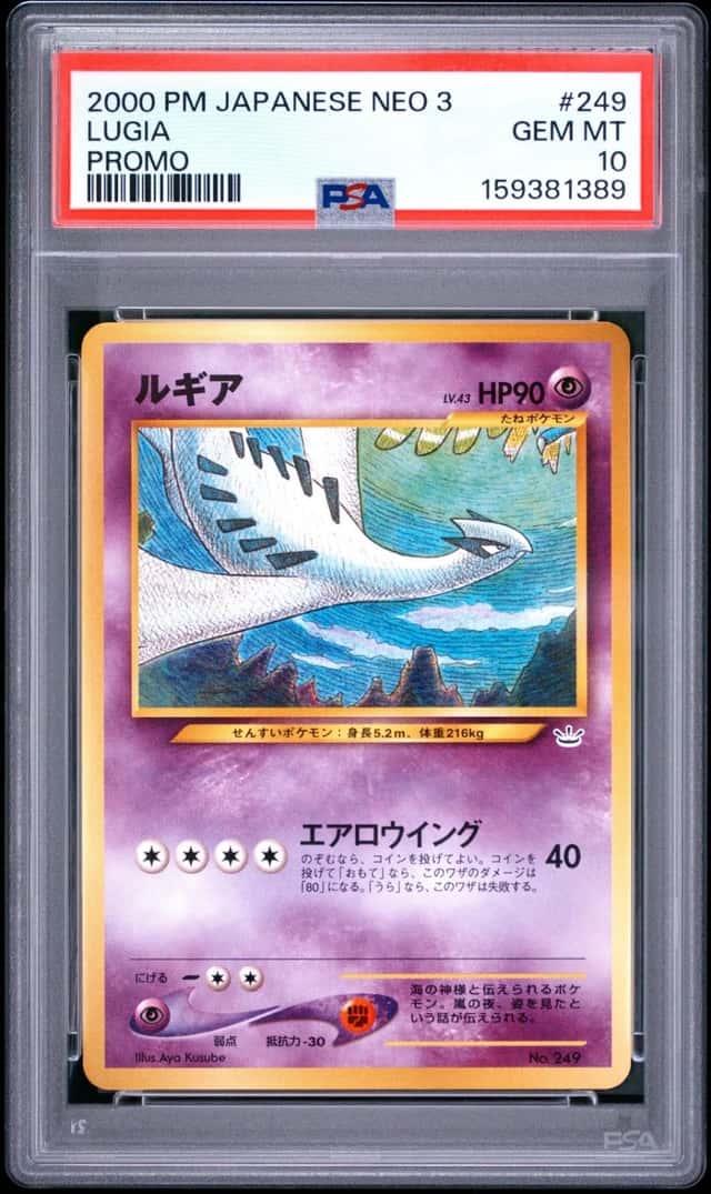 Lugia