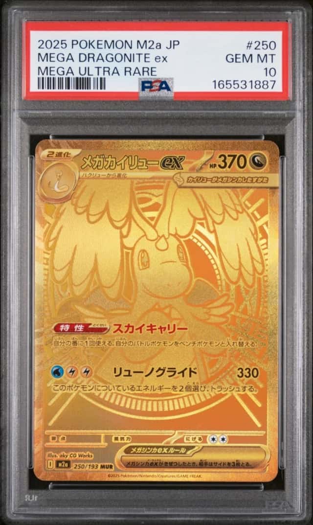 2025 POKEMON JAPANESE M2A-MEGA DREAM EX MEGA ULTRA RARE MEGA DRAGONITE EX PSA 10