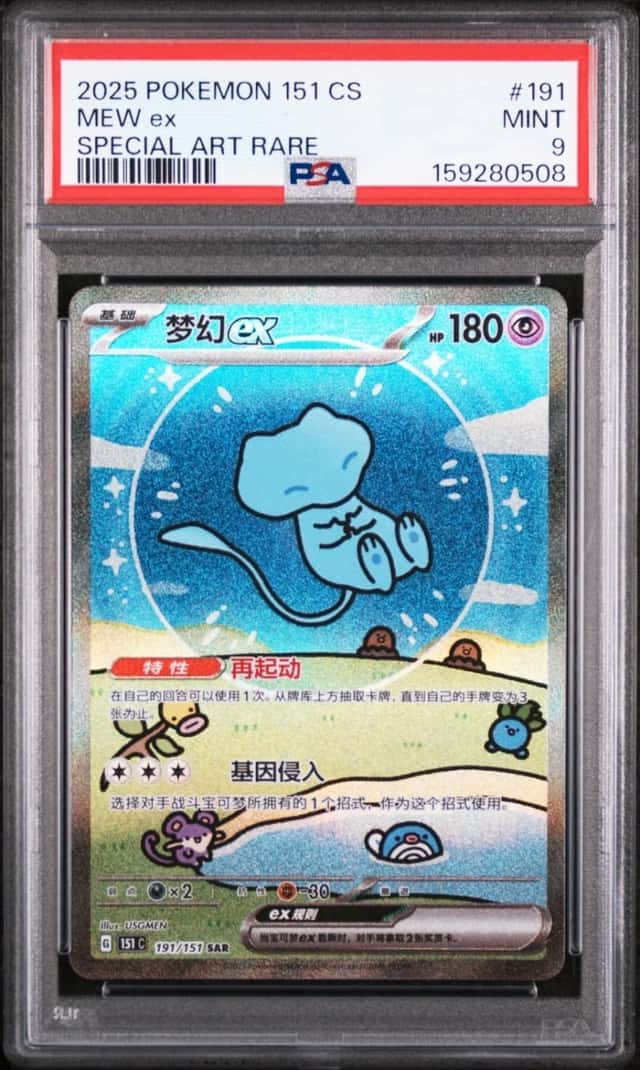 MEW ex