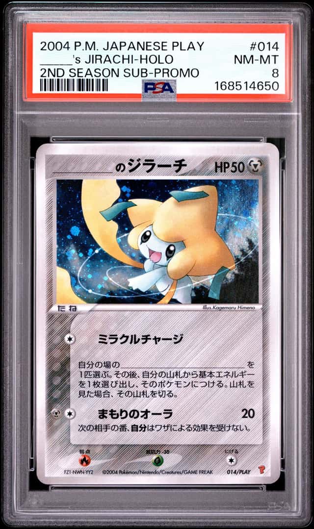 2004 POKEMON JAPANESE PLAY PROMO #014 _____'S JIRACHI-HOLO PSA 8