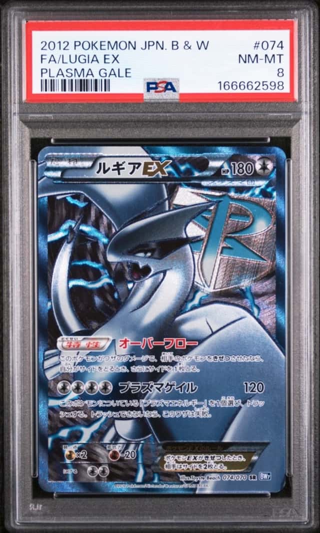 Lugia EX