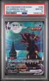 Umbreon Vmax