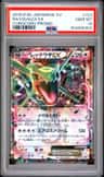 Rayquaza Ex