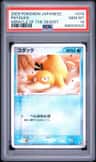 Psyduck