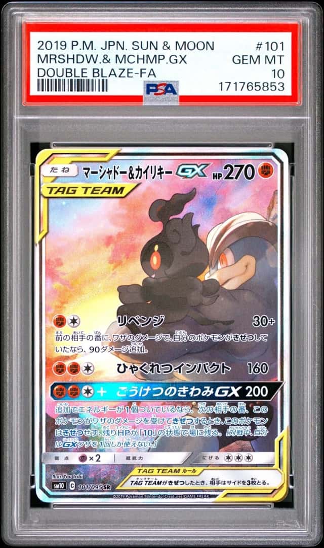 Marshadow & Machamp GX