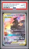Marshadow & Machamp Gx