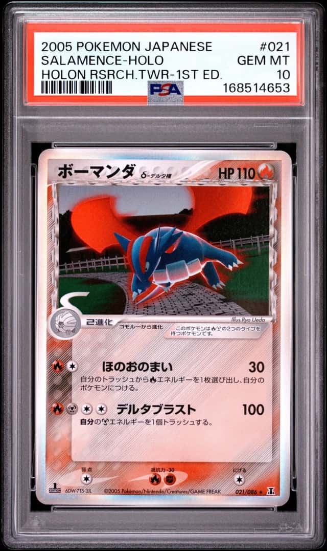 Salamence