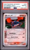 Salamence