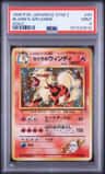 Blaine'S Arcanine