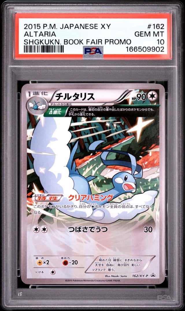 Altaria