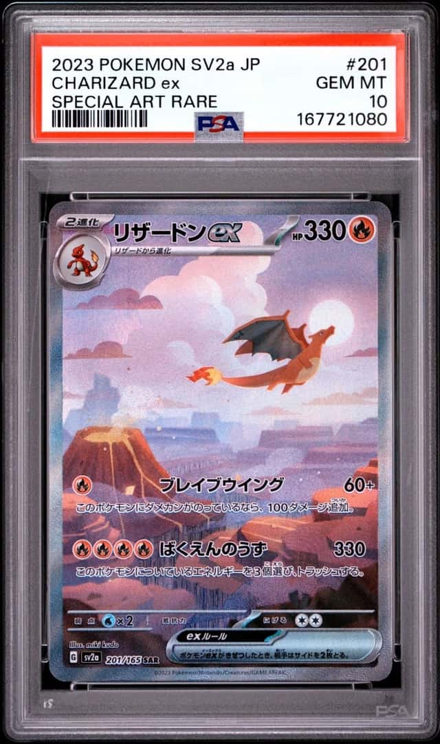 2023 POKEMON JAPANESE SV2A-POKEMON CARD 151 SPECIAL ART RARE CHARIZARD EX PSA 10