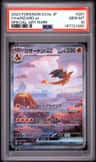 Charizard Ex