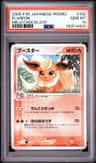 Flareon