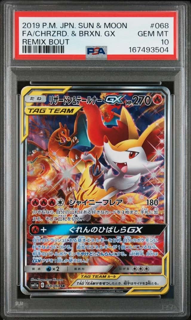Charizard & Braixen GX