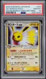 Jolteon Ex