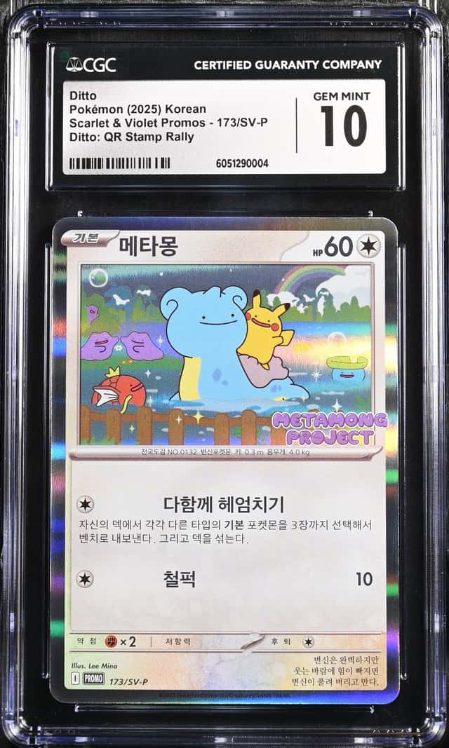 Ditto