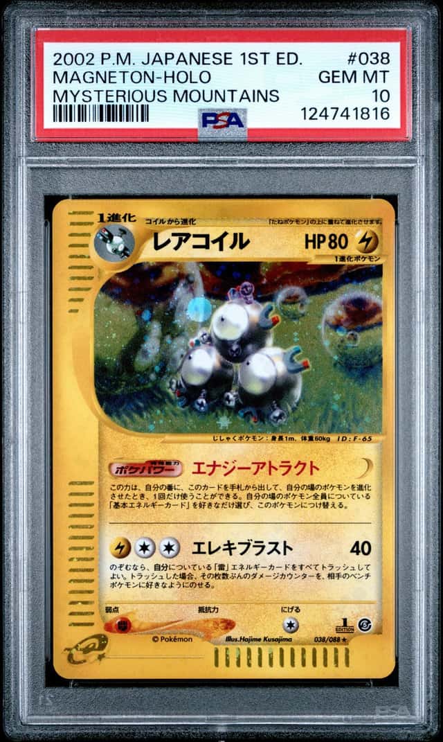 Magneton