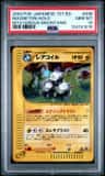Magneton