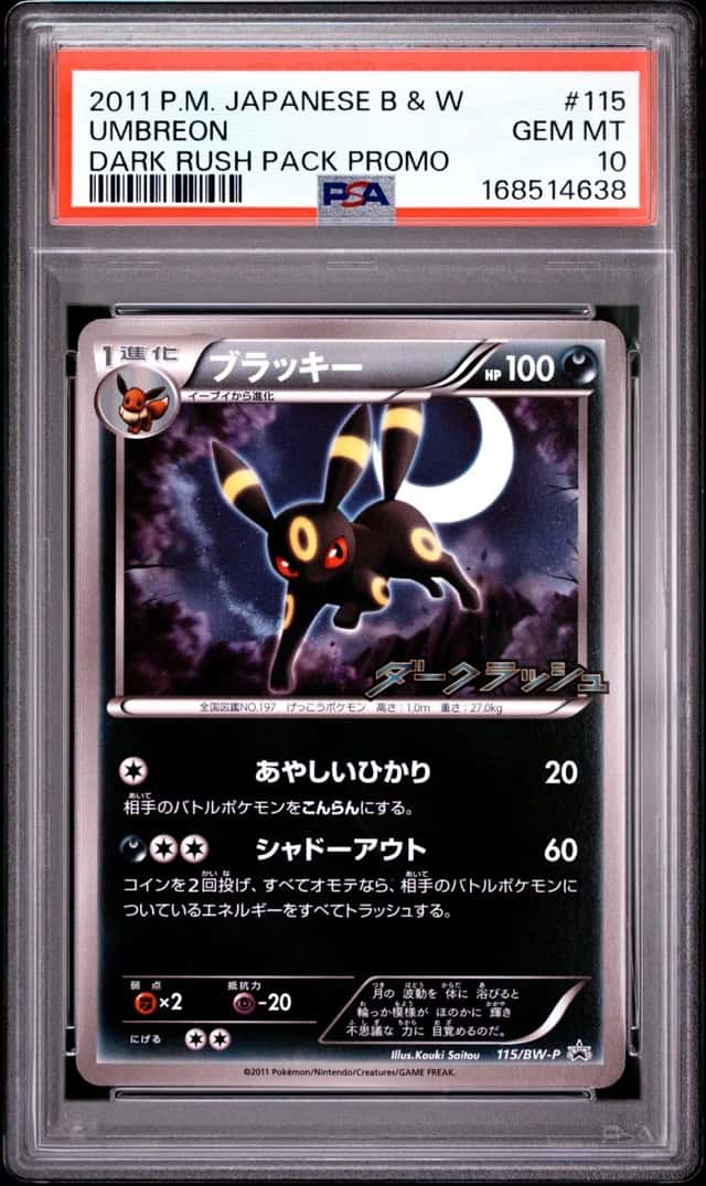 Umbreon