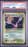 Dark Crobat