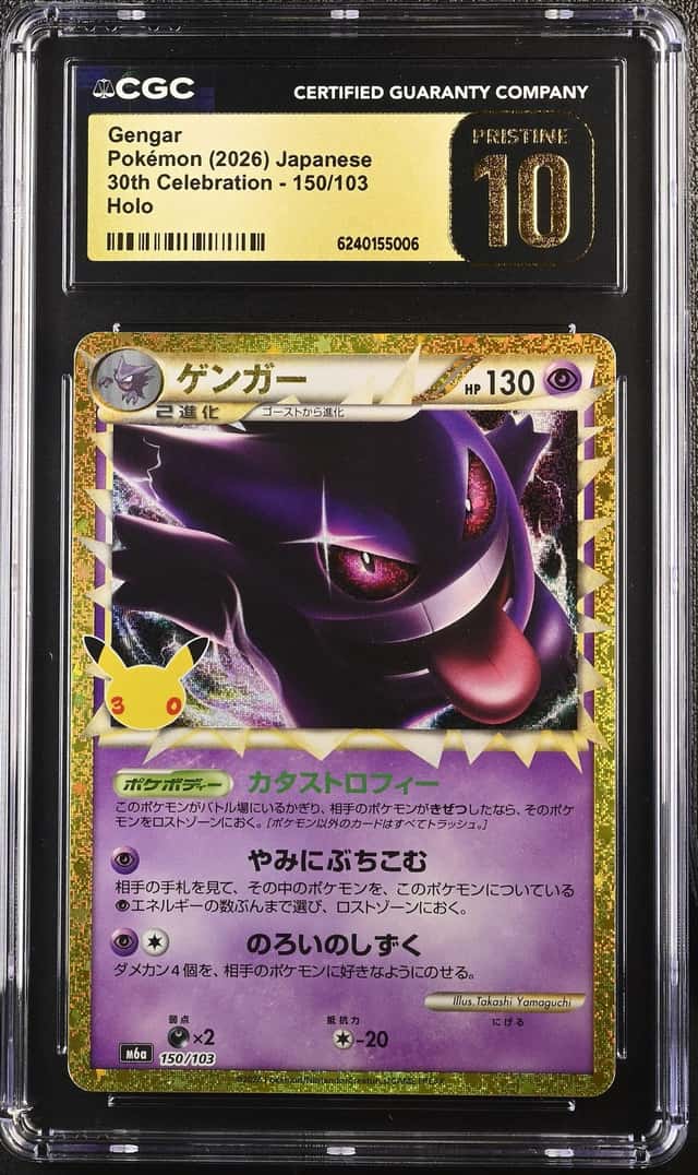 Gengar